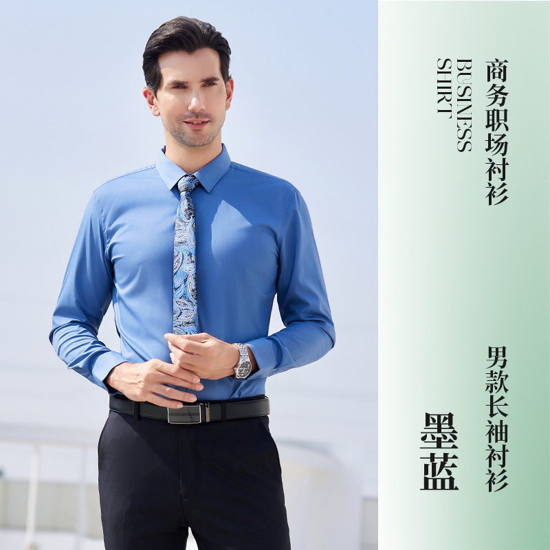 진한 파란색 긴팔 남성용 셔츠