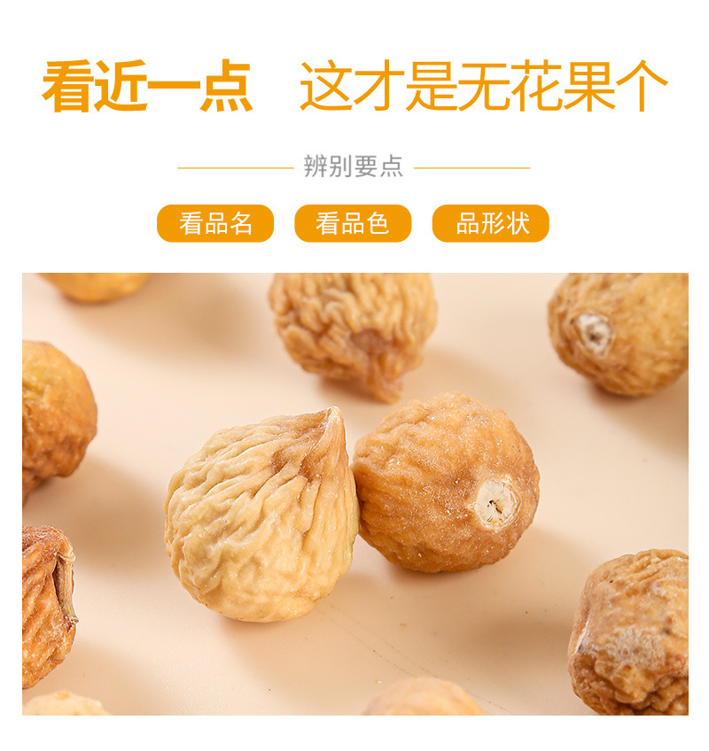 Dried Figs (Ficus carica) — Xinjiang Food-Herb Fruit for Soup, Snacking & Daily Nourishment quality and texture