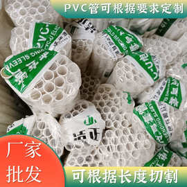 pvc穿线管塑料绝缘电工套管 16PVC线管厂家批发重型穿线管 20线管