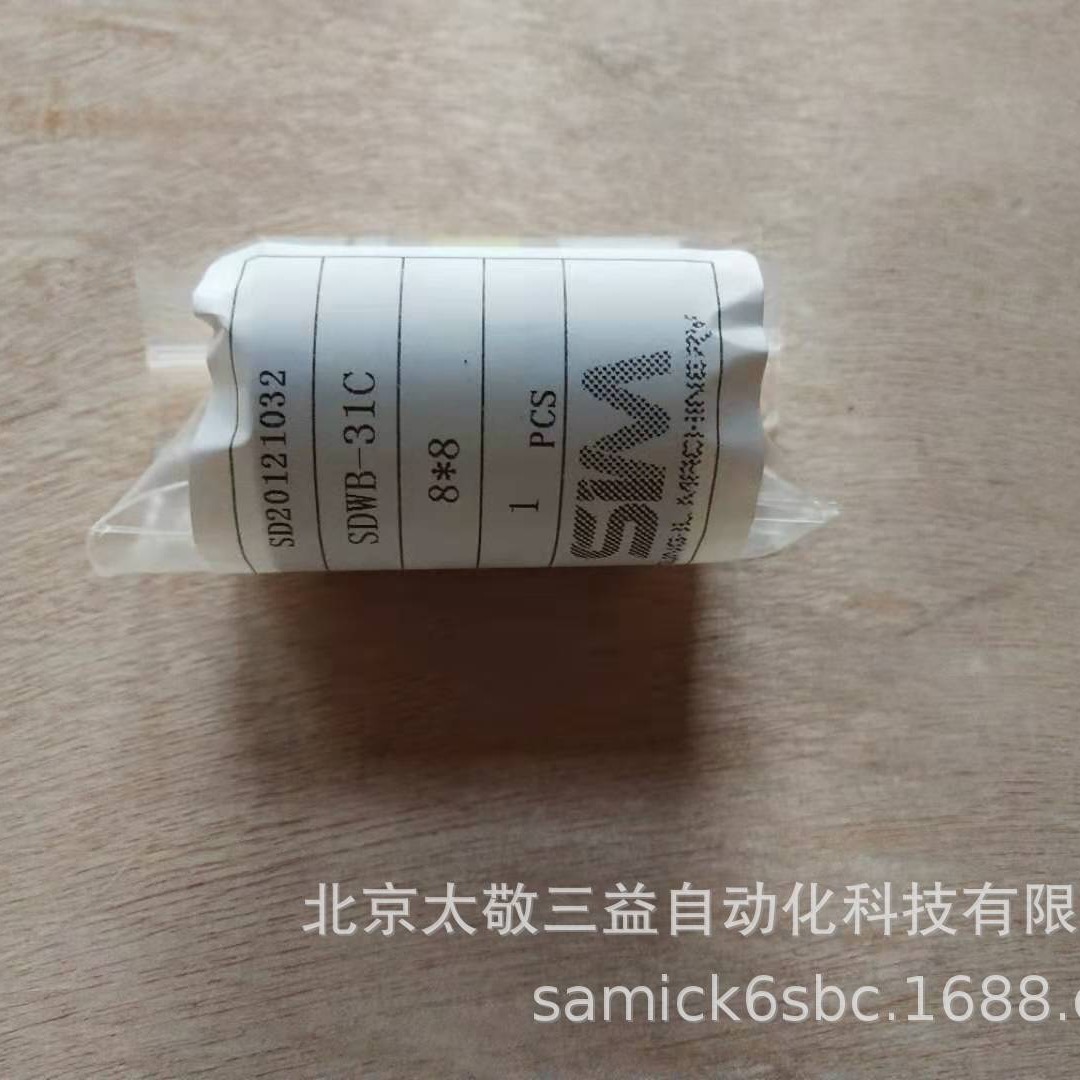 现货供应 原装正品 韩国SUNGIL 膜片联轴器 SDWB-31C 8*8