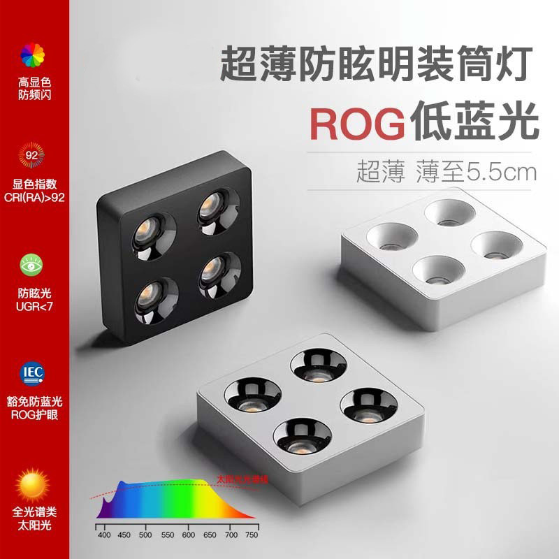 Full-Spectrum Anti-Glare Surface-Mounted Downlight for Living Room and Bedroom, Smart Four-Head Square Spotlight, Low Blue Light, Full Spectrum