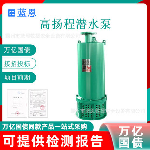 Trillion national debt high-lift submersible pump flood disaster emergency rescue pump 4-inch agricultural irrigation pump