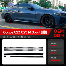 ����2020+����bmw 4ϵCoupe G22 G23 M Sport��ȹС��Χ�羳��װ
