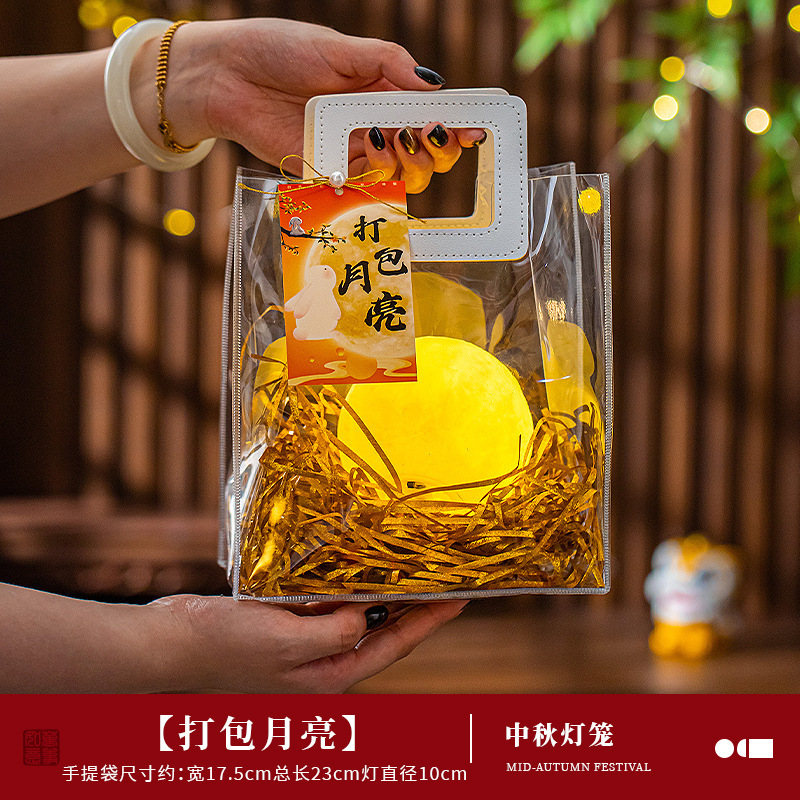 中秋节灯笼儿童手提发光月亮灯手工diy材料创意打包月球礼物装饰|undefined