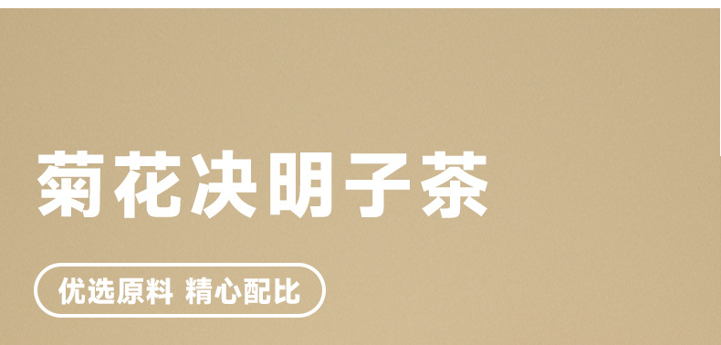 Chrysanthemum Cassia Seed Tea Ju Hua Jue Ming Zi Tea 150g Sugar Free Herbal Blend for Daily Wellness key features