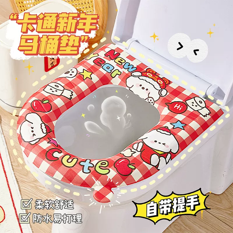 萌宠新年EVA马桶垫卡通防水坐便垫家用加厚免洗马桶贴四季通用