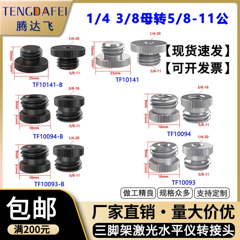 Amazon Лидер продаж 1/4 поворота 5/8 лазерный уровень 3/8 поворота 5/8 штатив резьба адаптер Винт камеры