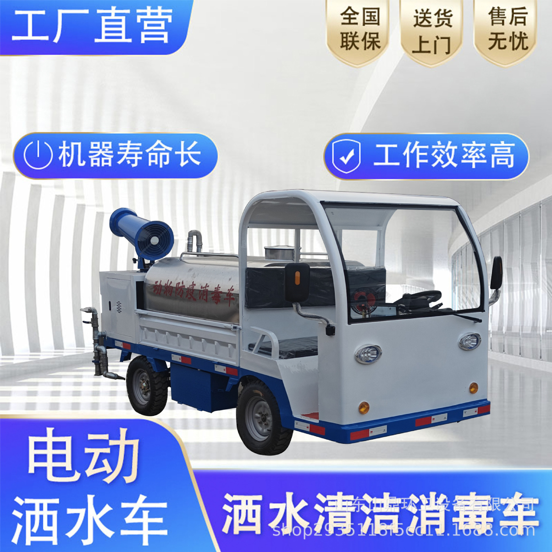 纯电动四轮洒水车道路冲洗雾炮降尘车市政园林环卫动物防疫消毒车