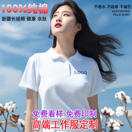 纯棉翻领t恤短袖广告衫polo衫男衣服工作服团体服定 制印logo建党