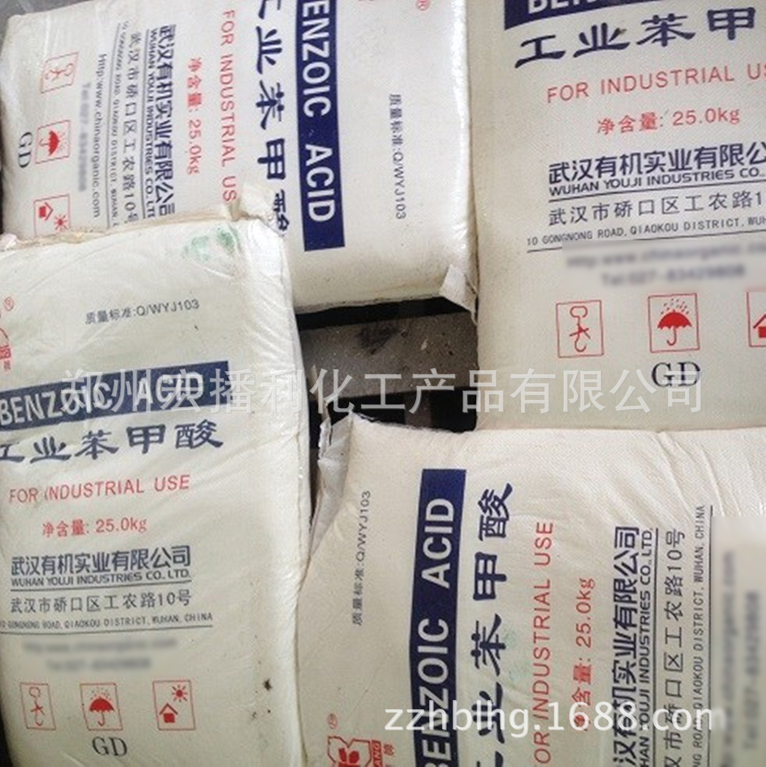 现货批发 苯甲酸 工业安息香酸 一袋起订 支持网购 量大详谈