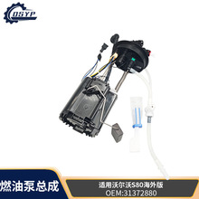 31372880 E8800M FG1158 A25530�����ֶ���S80�����ȼ�ͱ��ܳ�