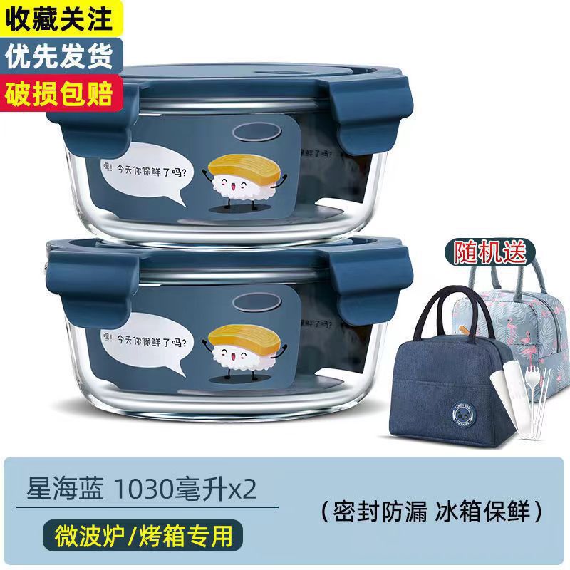 Caja de almuerzo de vidrio redondo de alto borosilicato que se puede calentar por microondas, tazón de vidrio, caja de almuerzo de gran tamaño