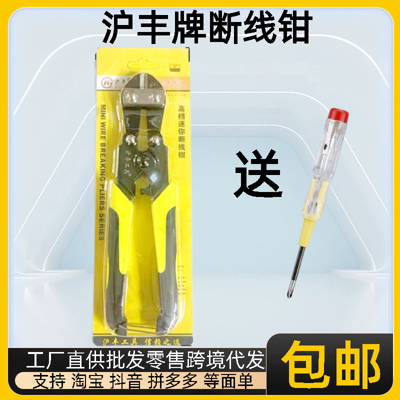 包邮省力多功能钢丝断线钳双色防滑柄迷你大力剪钢绞线源头厂家