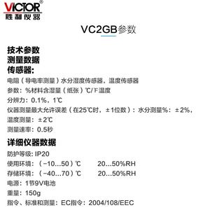 Victor/����VC2GB����ˮ�ݜyԇ�x��������șz�y�x�y�������ˮ��