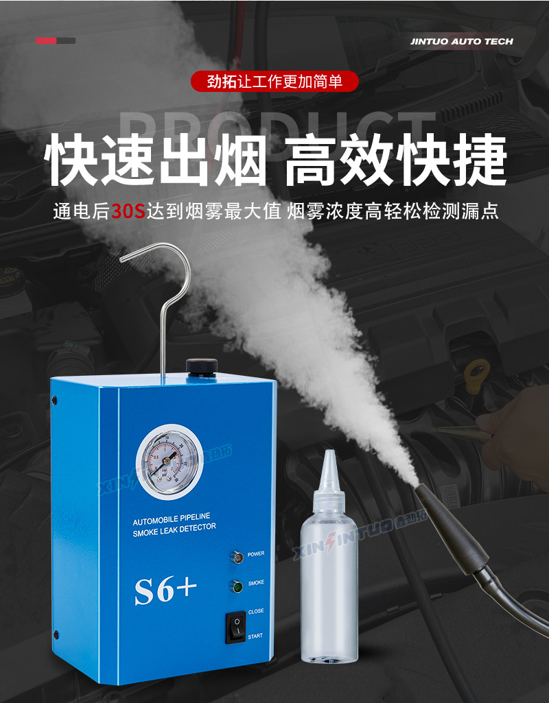 Jituo Portable Car Smoke Leak Detector Pipe Leakage Diagnostic Instrument Leak Detector Engine Intake System