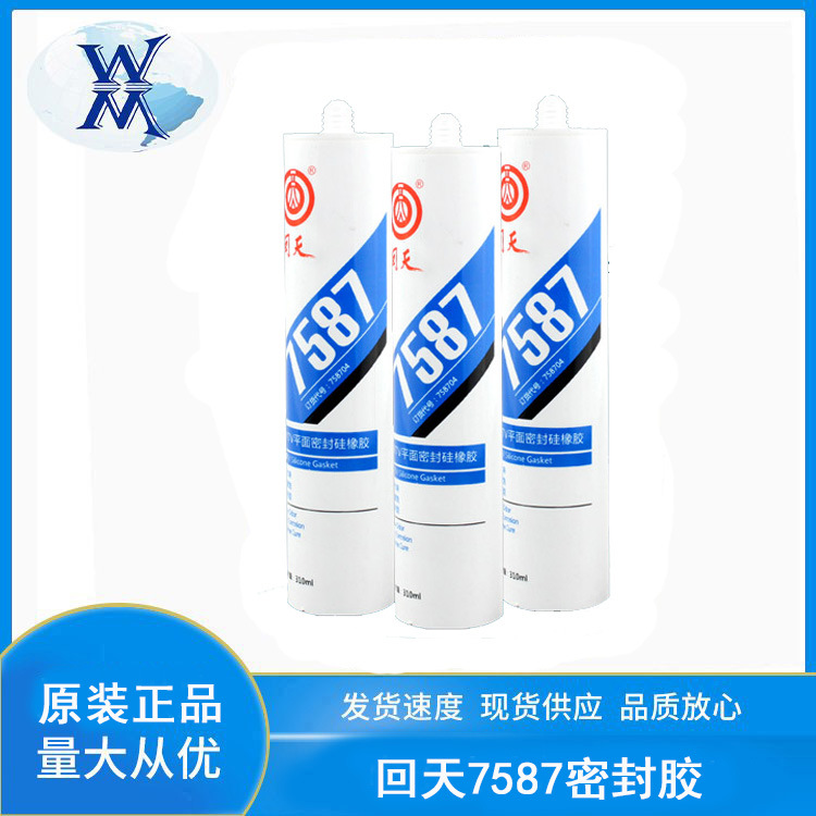 回天7587平面密封硅橡胶 HT5871汽车摩托车部件RTV密封胶水310ml