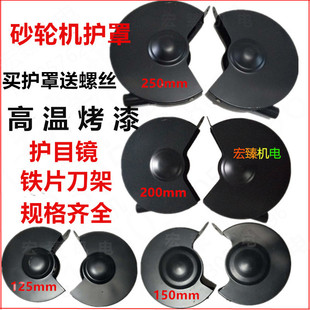 Grinding Machine Cover Desktop Vertical West Lake Accessories Transparent Protective Goggles Protective Cover Tool Holder Chip Block 250