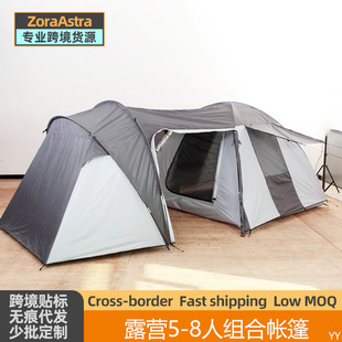 Outdoor Camping 5-8 People Tent Family Parent-Child Combination Tent Ride Motorcycle Travel Rainproof Sunscreen Motorcycle Tent