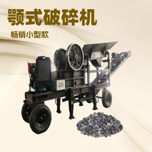 畅销款小型颚式破碎机 可移动式颚式碎石机 带给料机和输送机的碎