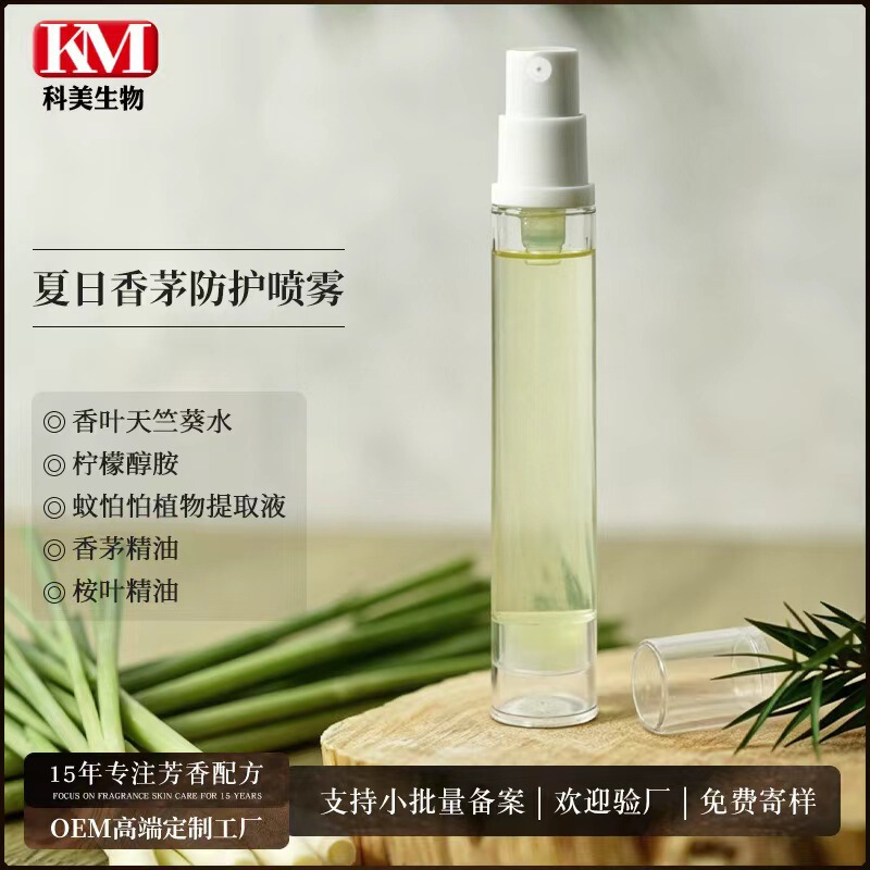 Summer Lemongrass Protective Spray Oem Processing Mugwort Geranium Extract Natural Plant Source Summer Lemongrass Protective Spray Oem Processing Mugwort Geranium Extract Natural Plant Source