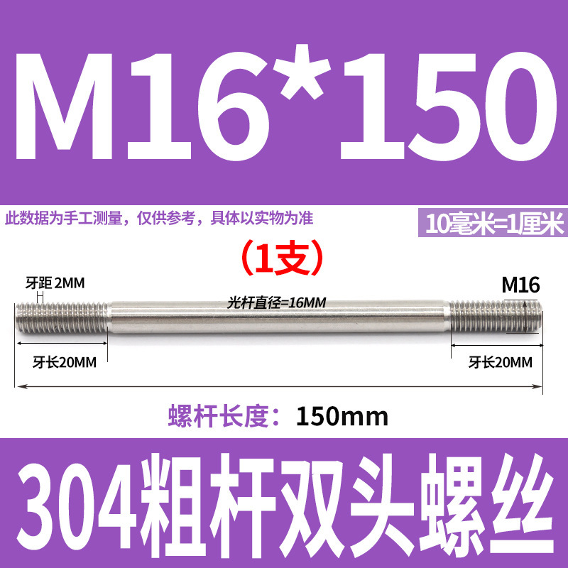 304ステンレス製の太い棒のダブルヘッドのねじの2つの歯のボルトのプルバーのa型のダブルヘッドのねじm 5m 6m 8m 10m 12|undefined