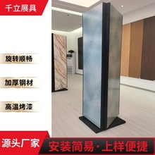 瓷砖展架旋转多功能立式架子木地板地砖岩板样品展示架落地式