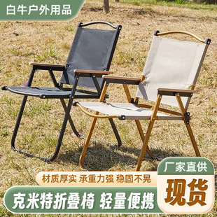 Kermit Folding Chair Outdoor Folding Dining Chair Convenient Picnic Leisure Chair Fishing Chair Outdoor Folding Chair