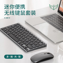 笔记本无线蓝牙键盘可连手机苹果安卓通用鼠标套装充电专用外