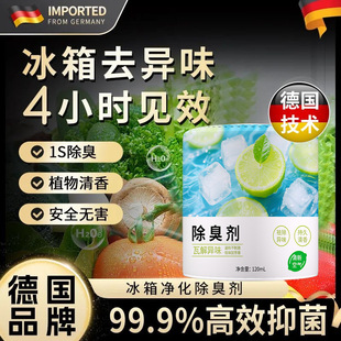 Refrigerator Deodorant Deodorant Purifier Refrigerator Deodorant Purification Artifact Double-Cavity Deodorant Box Fresh Freezer Deodorization