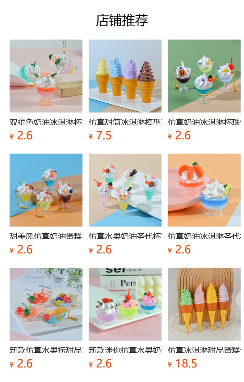 预览状态下无法点击,发布后,可点击跳转到对应的商品页面