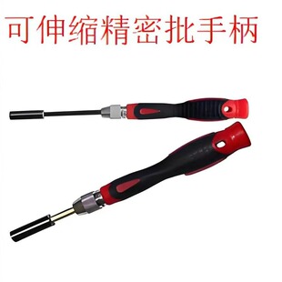 Retractable Precision Screwdriver Handle and Bit Set, a Must-Have, Can Be Matched with Various Specifications of Screwdrivers and Is Multifunctional