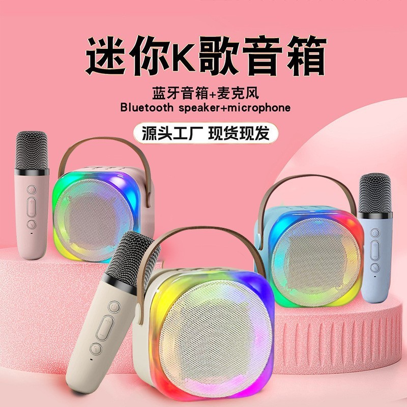 新款便携H12蓝牙话筒一体K歌音响家用儿童户外迷你高颜值K歌音响|undefined