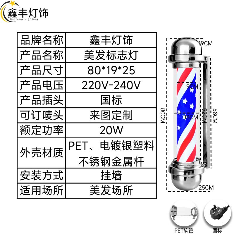 Fábrica directa del salón de peluquería luces de logotipo luces de peluquería luces de peluquería luces de peluquería al aire libre barra de barbería impermeable