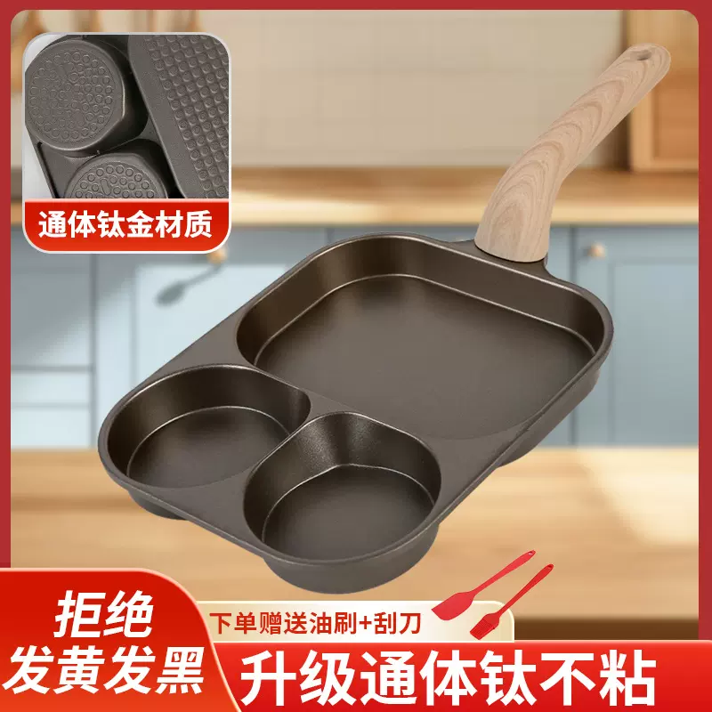 钛陶瓷三合一早餐锅家用平底锅牛排不粘煎锅鸡蛋汉堡锅煎蛋神器