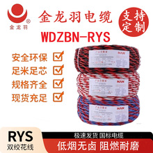 ������WDZBN-RYS���������p�g��2о0.75-6ƽ�����~��ȼ����ܛ늾�