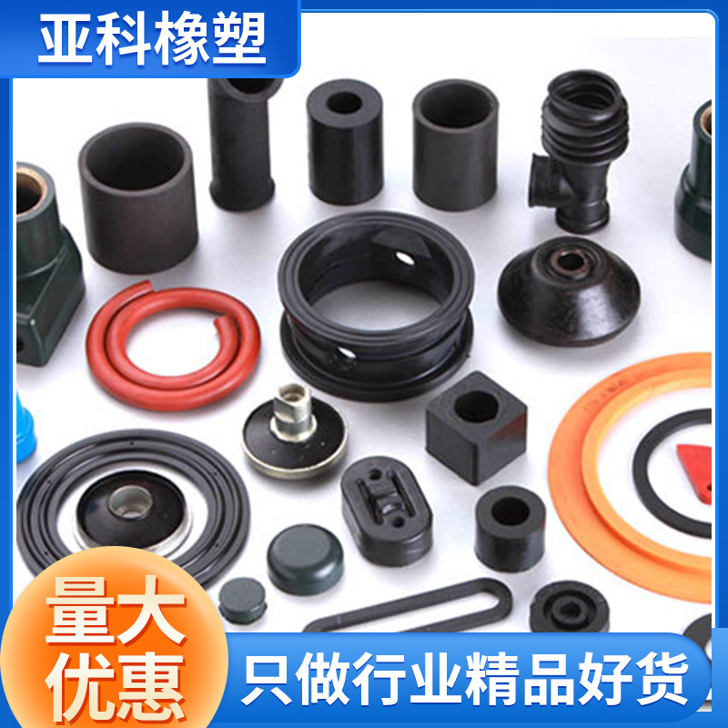 机械零部件橡胶件橡胶制品橡胶异形件 橡胶杂件 硅胶制品异形件|ms