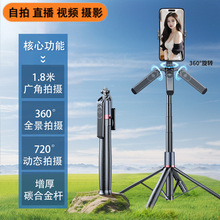 手机自拍杆蓝牙5.0可伸缩补光灯遥控多功能直播桌面四脚架三脚架