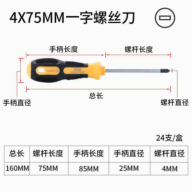 十字一字ドライバー工具卸売り工業級強磁気ヘッド滑り止めハンドルドライバー手動ドライバー|undefined