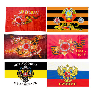 Russian flag Soviet Union flag 90*145 Victory Day flag National Day decorative polyester flag Chunya spinning