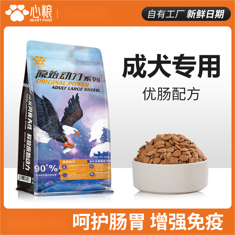 心粮原始动力狗粮40斤装成犬幼犬金毛拉布拉多泰迪柯基柴犬通用型