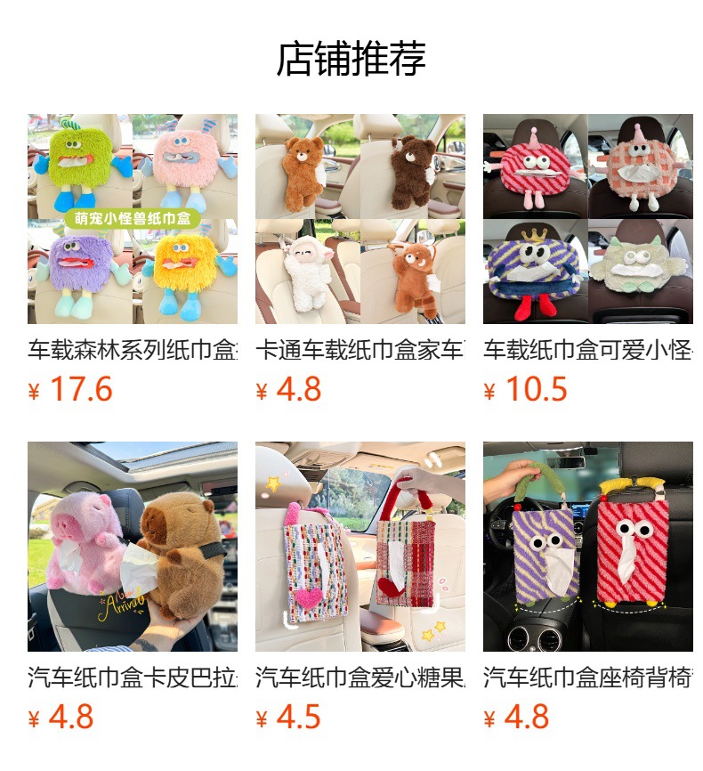 Car-Mounted Tissue Box, Hanging Striped Design, New Cute Car Tissue Box, High-End Tissue Hanging Bag, Car Interior Decoration