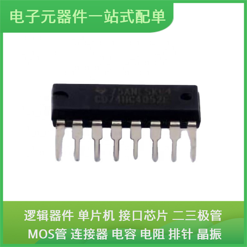 CD74HC4052E PDIP-16USB ADR440BRZ B230A-13-F CH395Q ADP-2-20+