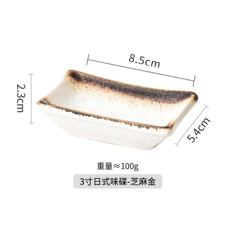 Sesame Gold-3 inch Japanese flavor plate