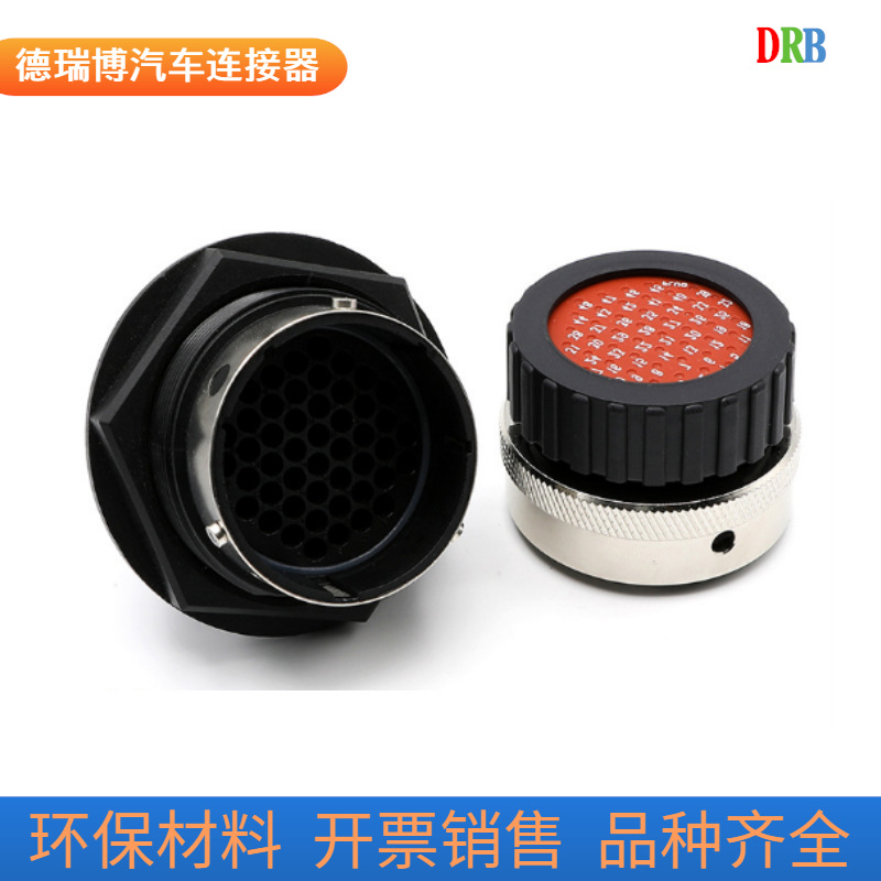 48芯ITT 航空用连接器线束防水插头192900-0425护套192900-0437