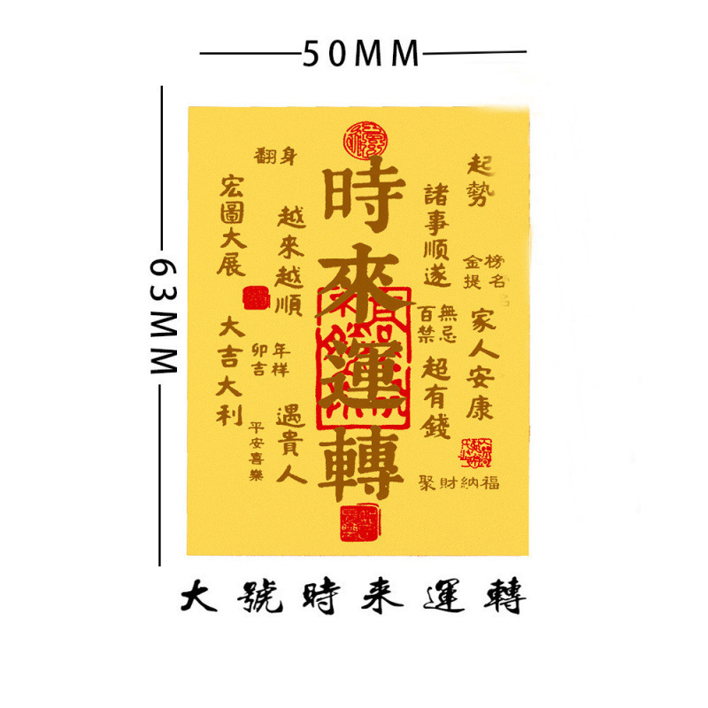 水贝爆款黄金足金999财库时来运转手机贴招财金卡引流礼品批发|undefined