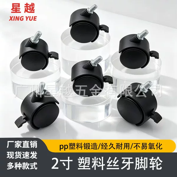 Xingyue Wholesale 2inch M10 Threaded Caster Wheels Furniture Moving Pulleys Heavy-Duty Wheels Caster Swivel Wheels