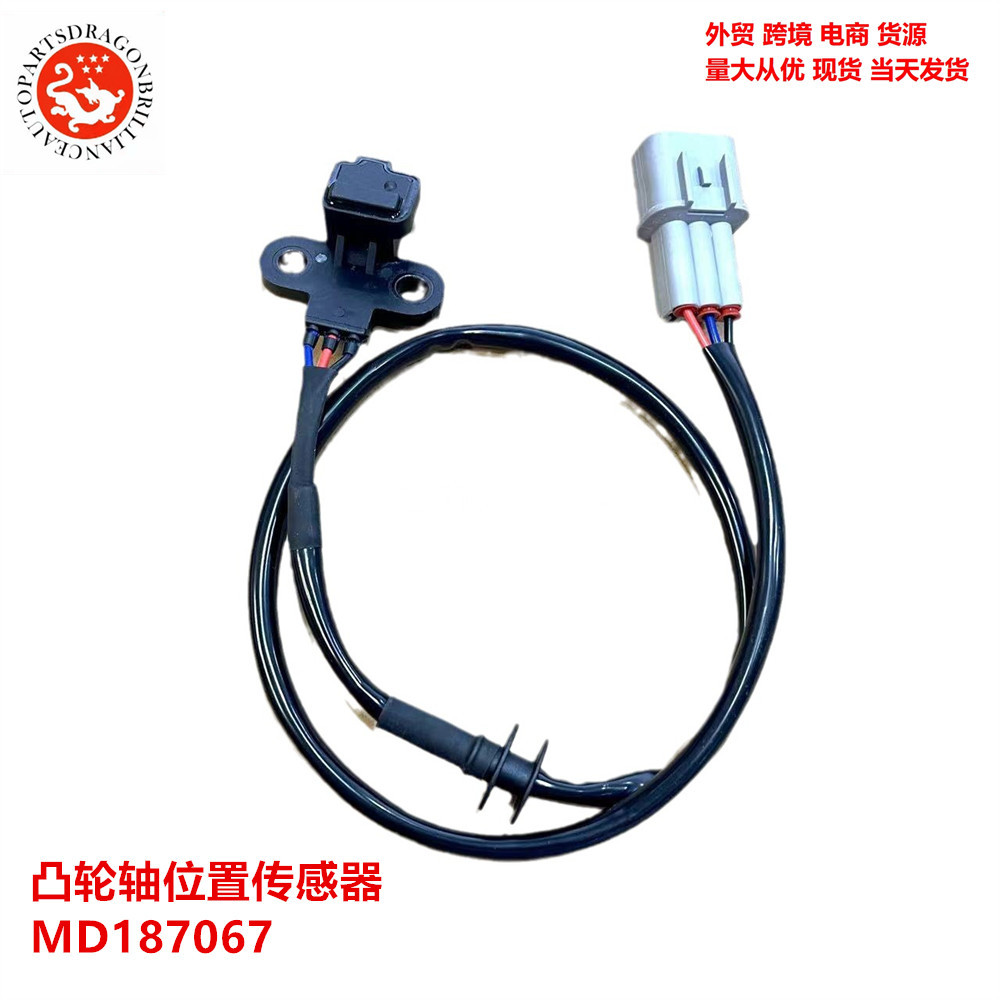 Sensor de posición del árbol de levas para automóviles para Mitsubishi MD187067 J5T25074 MD187067