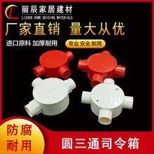 PVC˾������b�A��ͨ�A��ͨ 16 20�Ӿ��־��Ў��w˾����Ӻ���ȼ