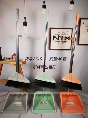 goods in stock thickening household Broom suit Dustpan suit combination Sharpened wire Soft fur Broom Plastic Stainless steel Broom