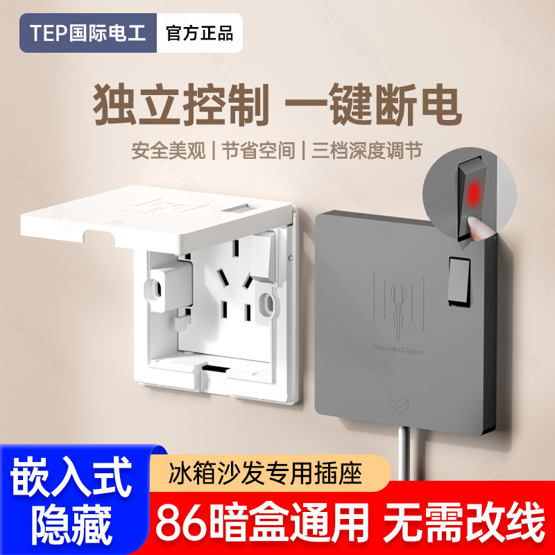 International Electrician Embedded Socket Refrigerator Built-In Hidden Socket Panel Recessed 86 Type Waterproof Socket